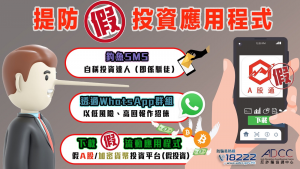 Anti-scam poster_2023-04-13
